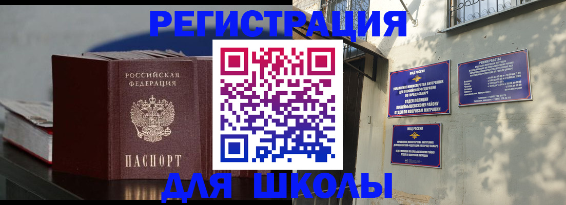 временная регистрация гарантия в Воронежской области