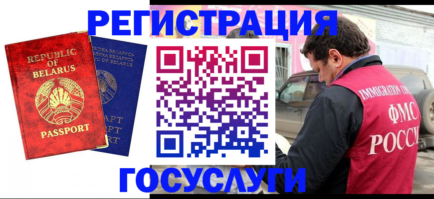 прописка для работы в Воронежской области