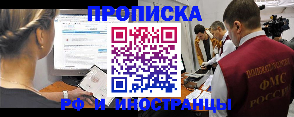 временная регистрация госуслуги в Воронежской области