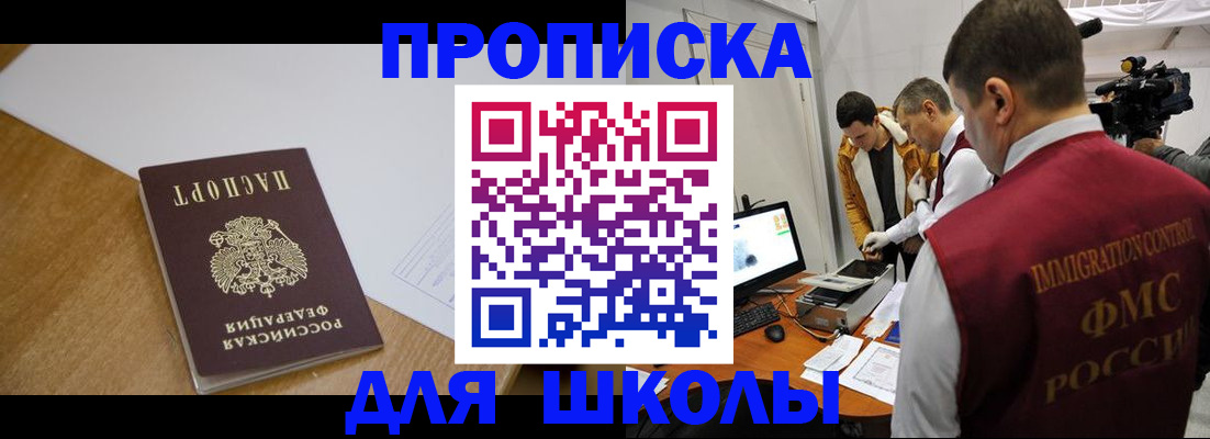 где прописаться в Воронежской области