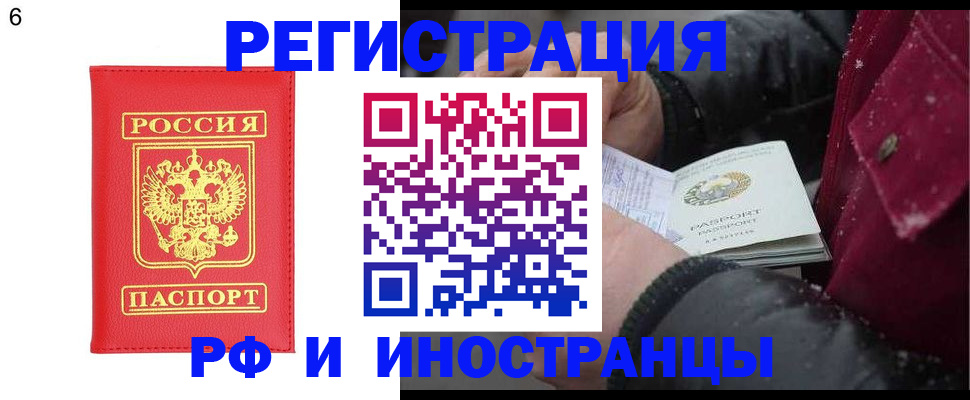 купить прописку в Воронежской области