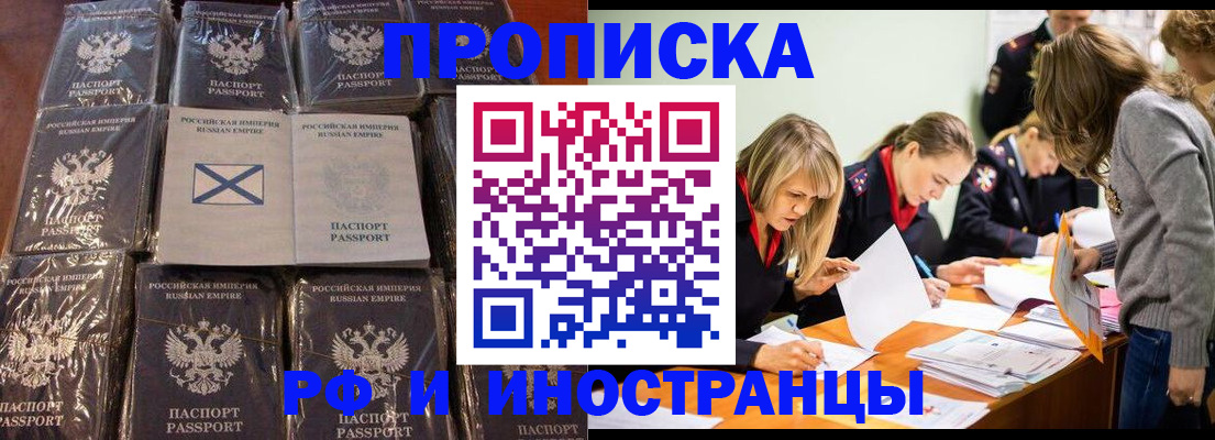 временная регистрация 2025 в Воронежской области