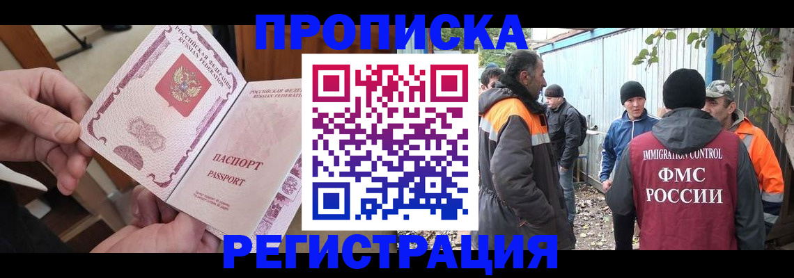 где прописаться в Воронежской области